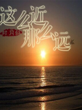 这么近那么远张靓颖 这么近那么远张靓颖