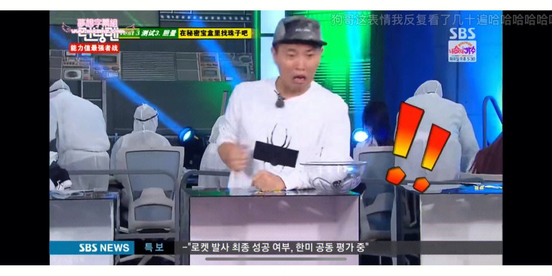 runningman上海特辑