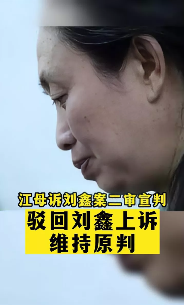 阿里女员工案二审维持原判