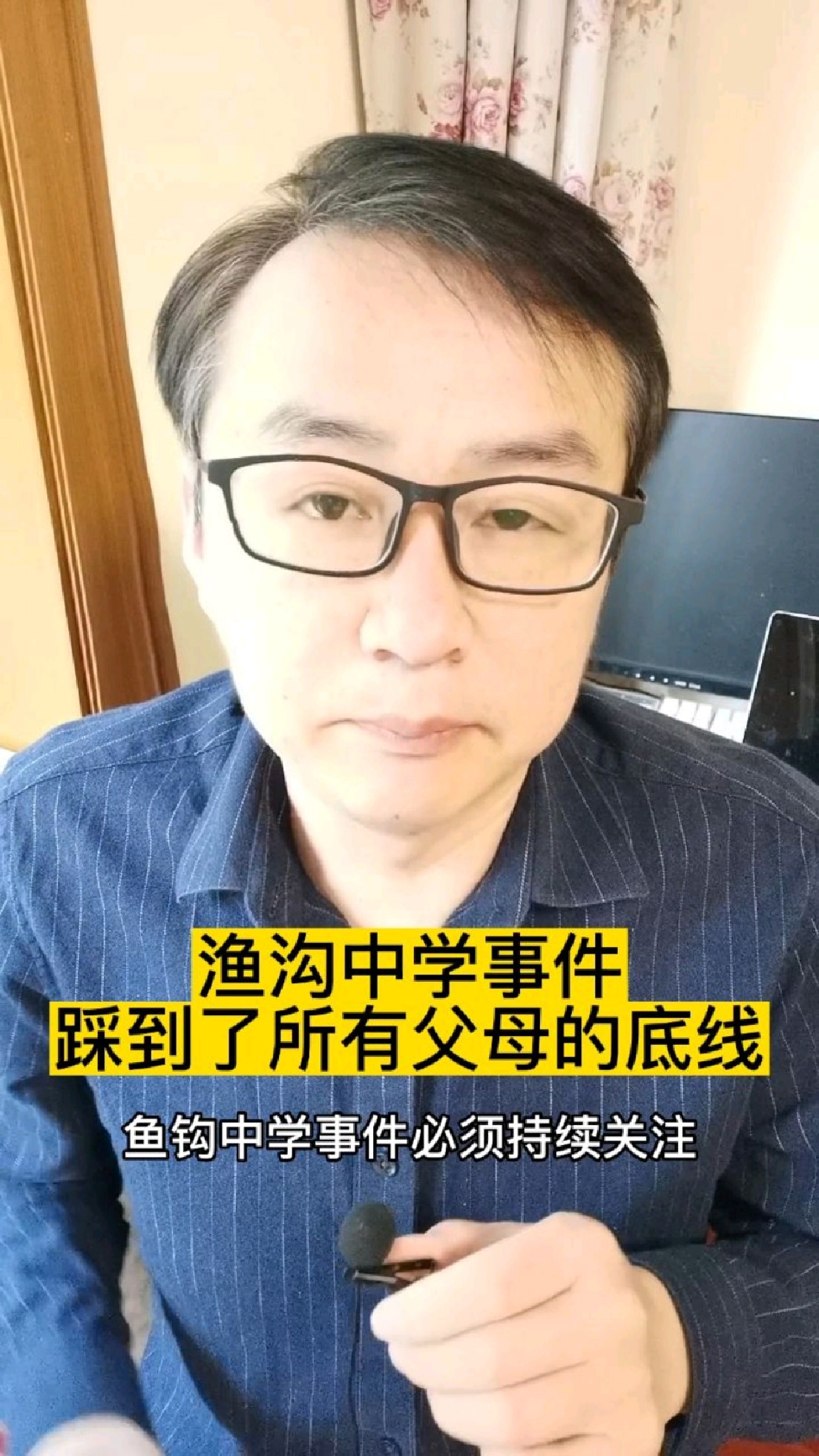 关于渔沟中学事件最新进展的信息