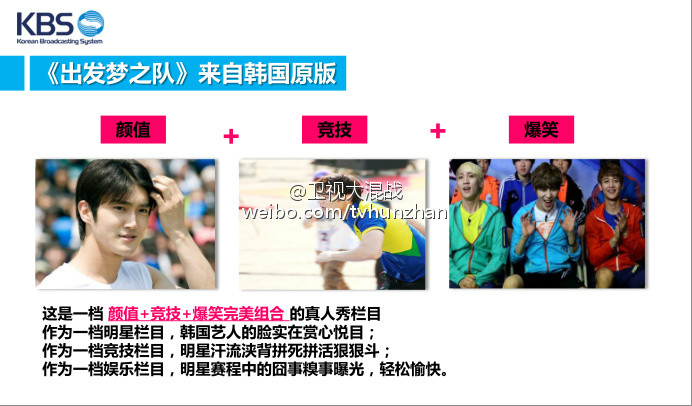 出发梦之队宋茜
