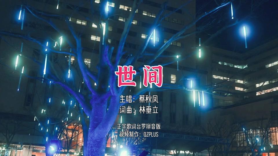 蔡秋凤团体材料