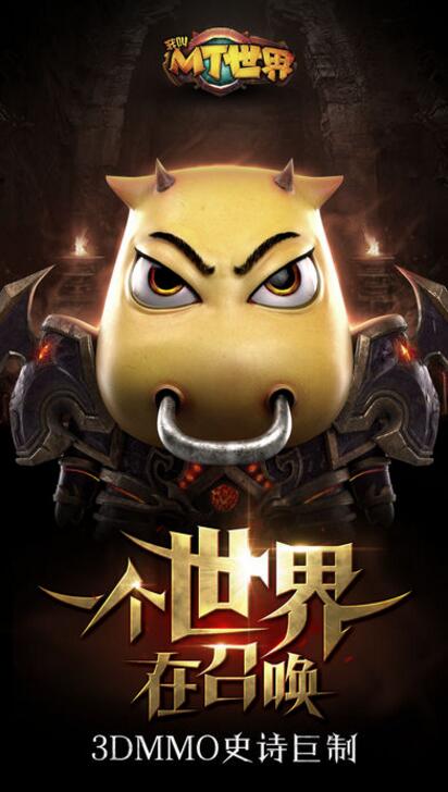 同行我叫mt 同行我叫mt