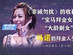 马诺的终极诱惑 马诺的终极诱惑