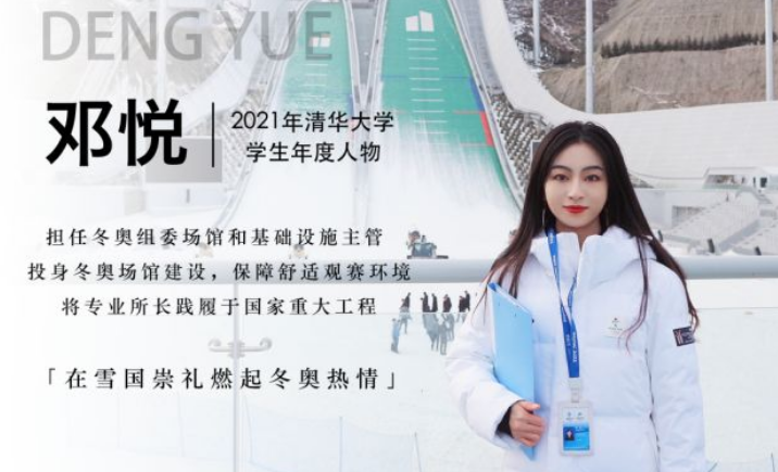 杨倩入围清华大学特等奖学金名单