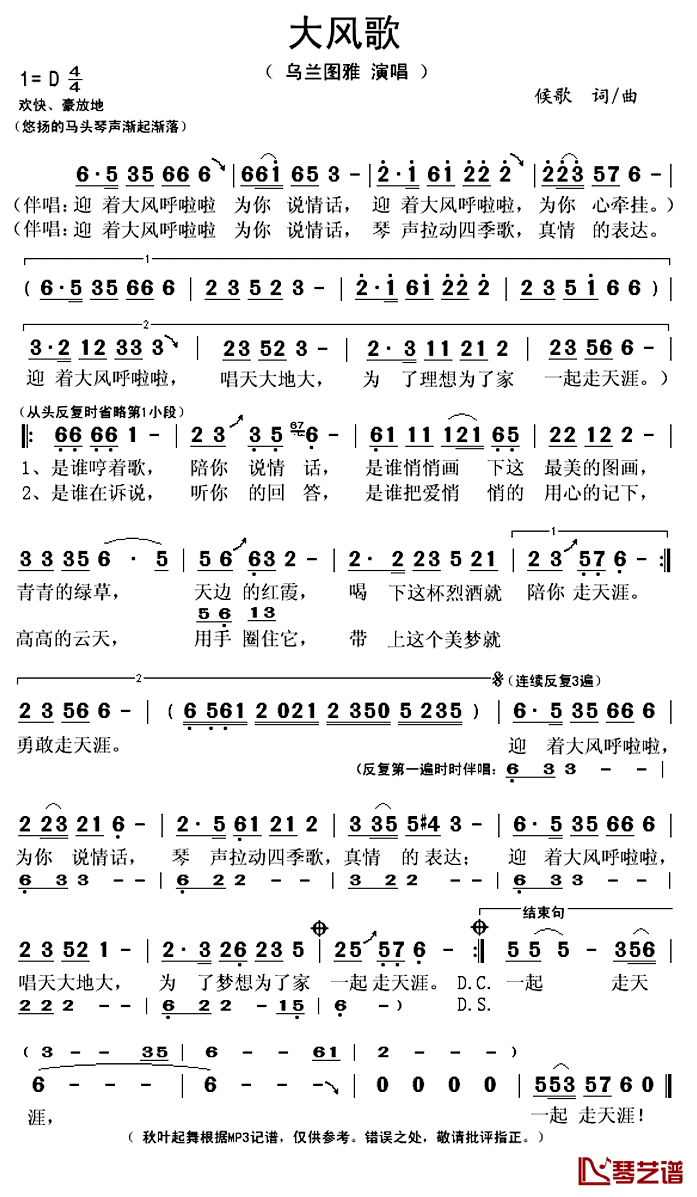 高高鄙人歌词