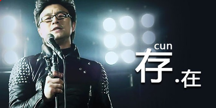 汪峰生无所求专辑 汪峰生无所求专辑