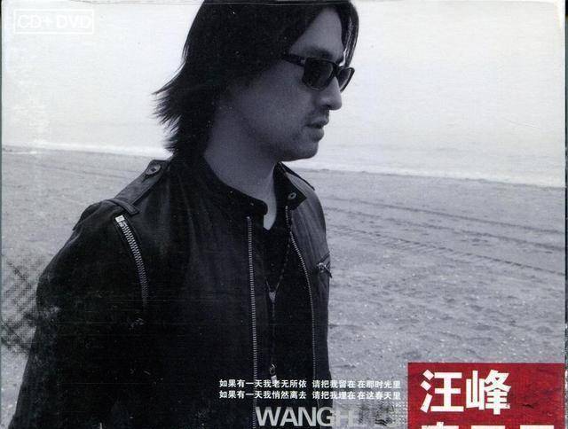 汪峰生无所求专辑 汪峰生无所求专辑