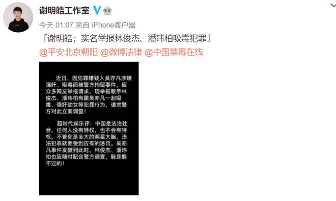 潘玮柏发状师声明