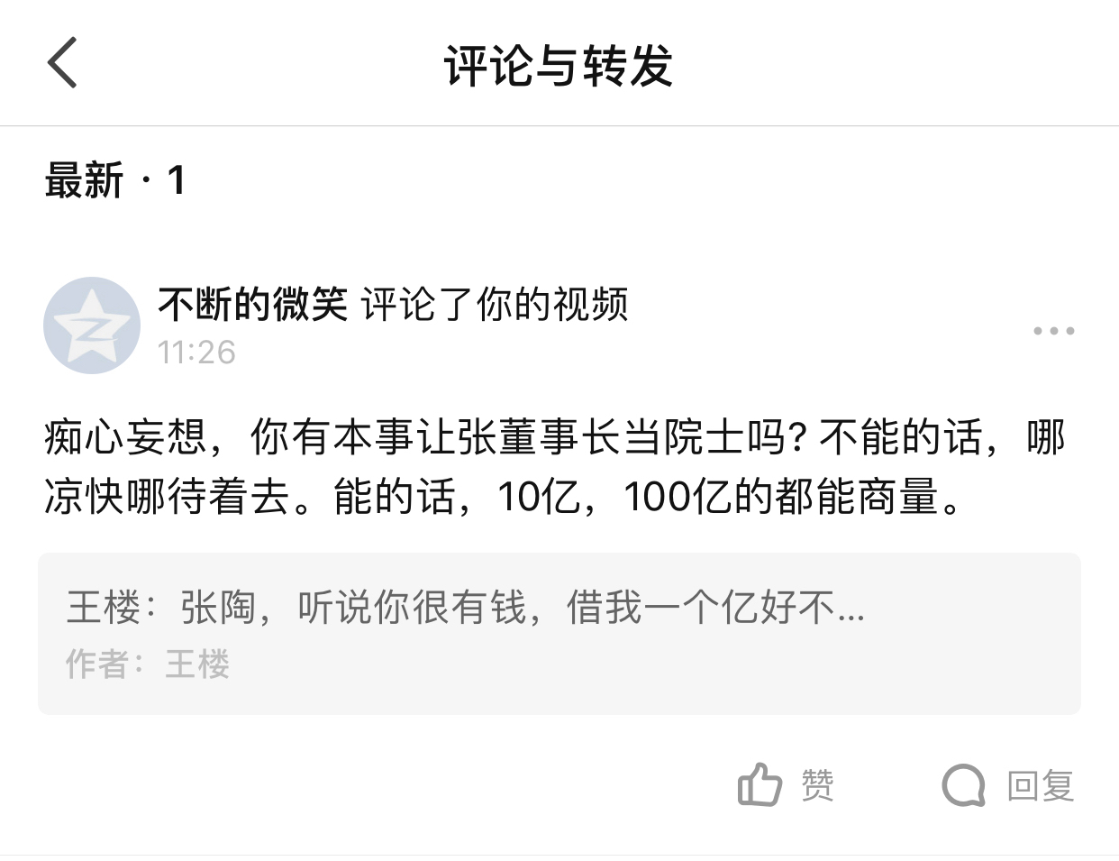 张陶院士