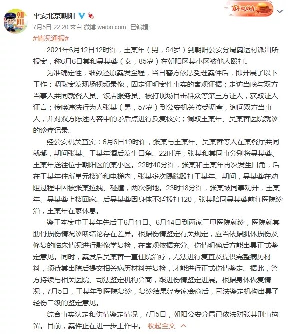 张陶院士
