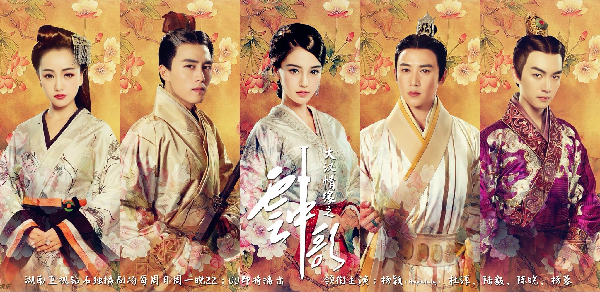 大汉情缘三部曲 大汉情缘三部曲