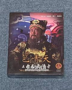 包彼苍之劫圣旨