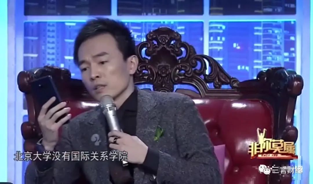 非你莫属假学历