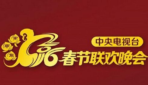 央视春晚直播受众达11.4亿人