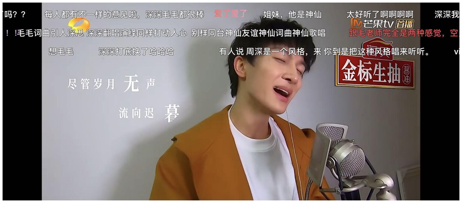 周深被淘汰