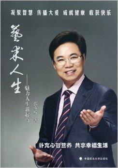 林豪杰艺术人生 林豪杰艺术人生
