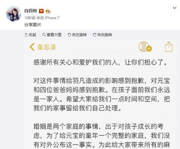 陈羽凡砸车