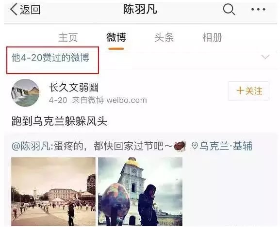 陈羽凡砸车