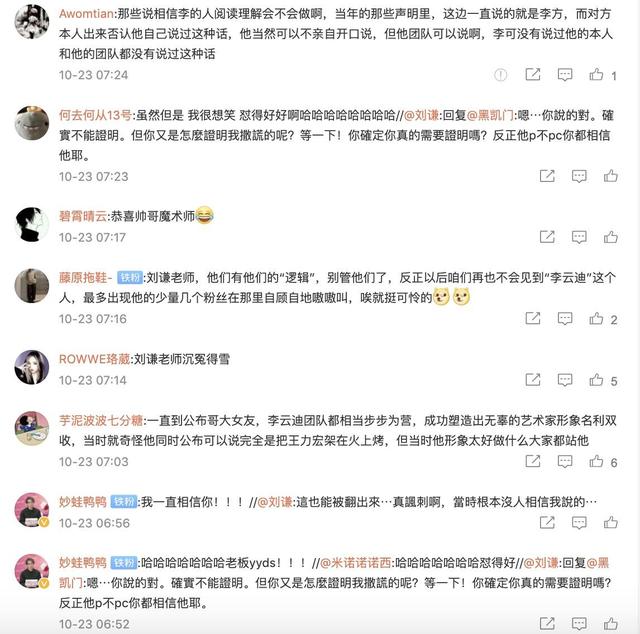 找力宏事件是什么