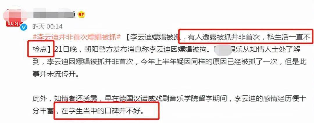 找力宏事件是什么