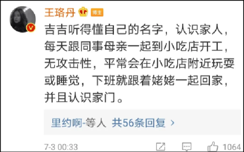 警方回应王珞丹寻鸭