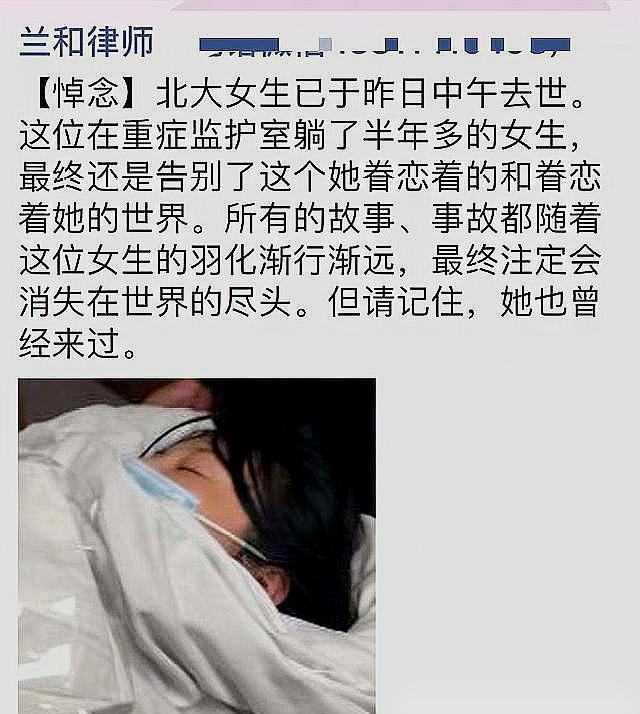 北大包丽糊口照 北大包丽糊口照