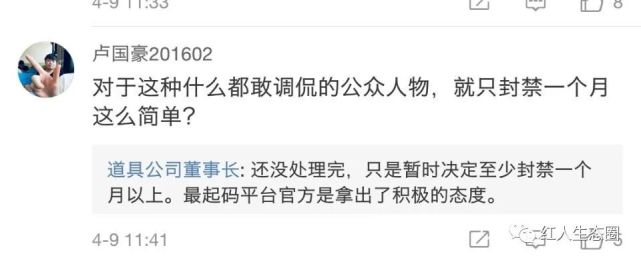 刘杀鸡被封