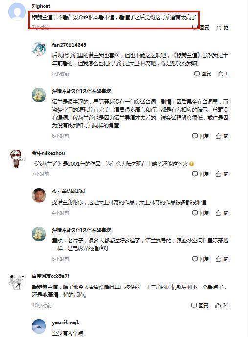 北影节穆赫兰道9秒售罄