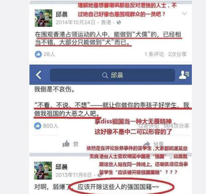 邱晨说过的话 邱晨说过的话