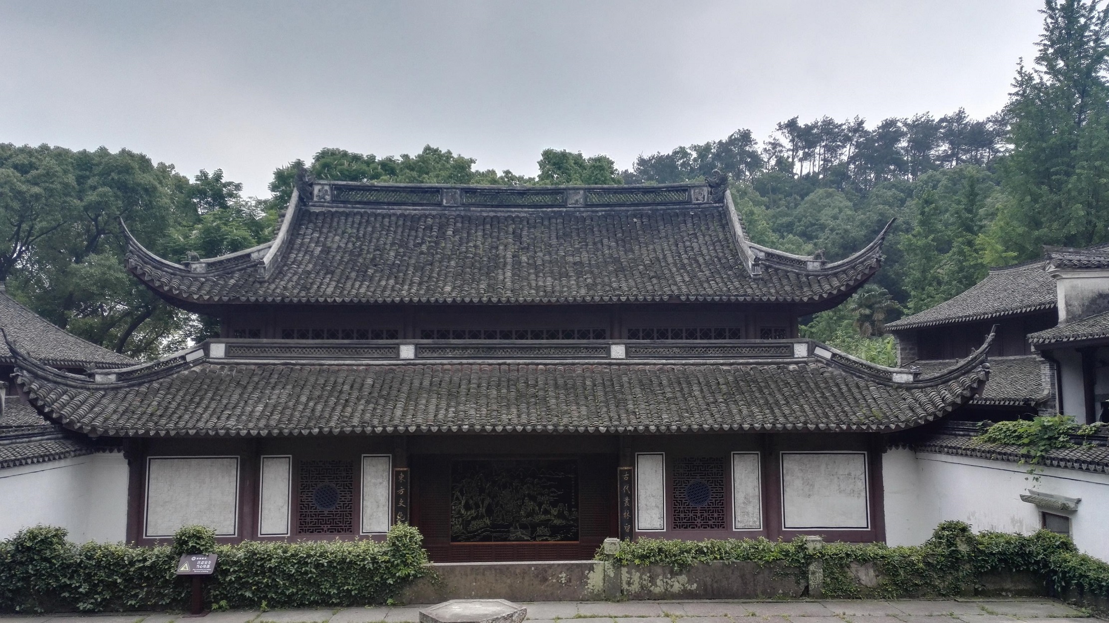 保健寺