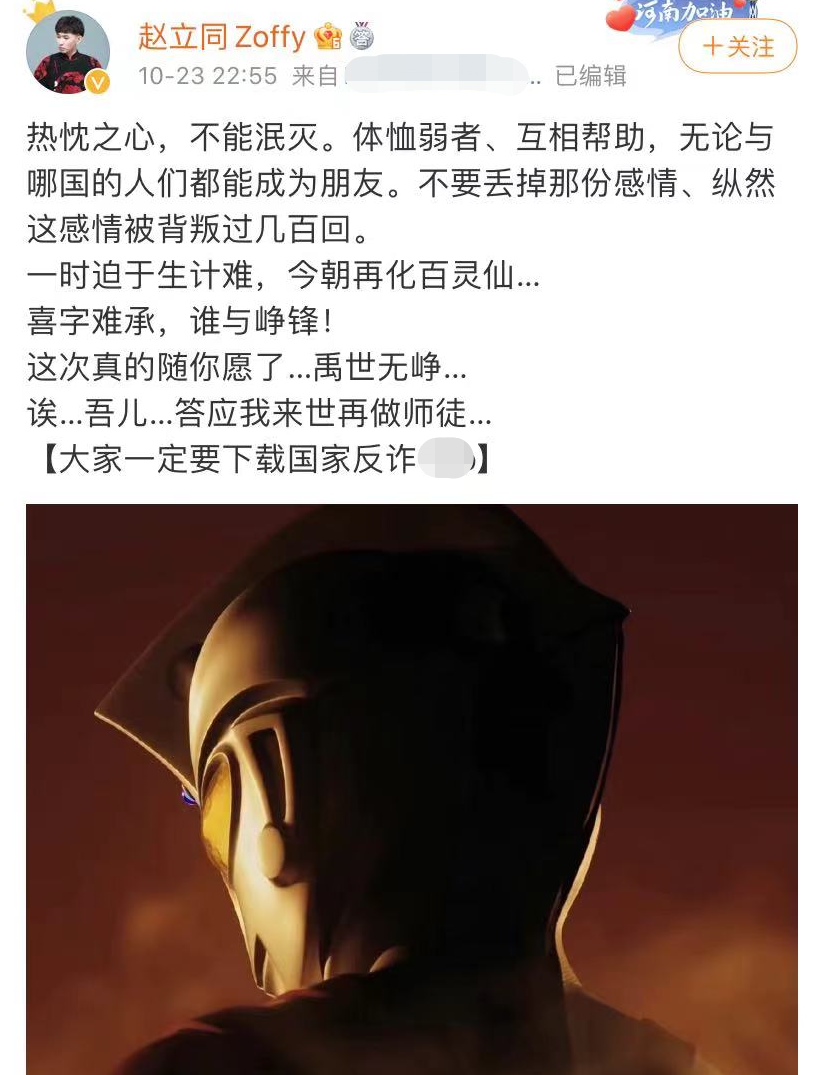 韩禹峥