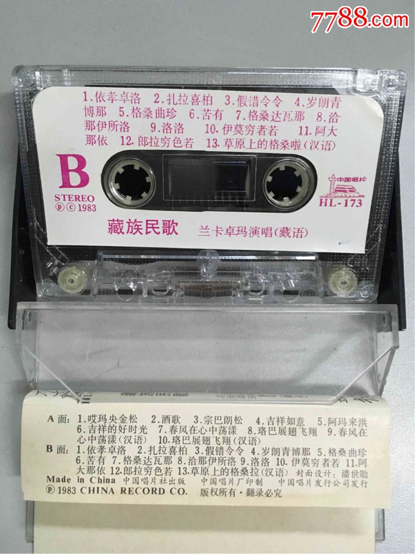 才旦卓玛韩红 才旦卓玛韩红
