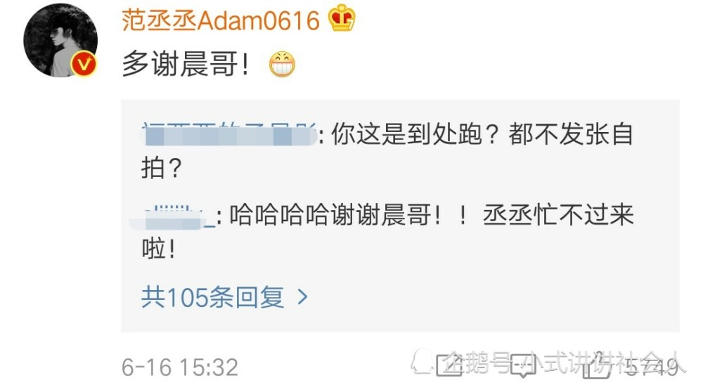 李晨为范丞丞庆生 李晨为范丞丞庆生