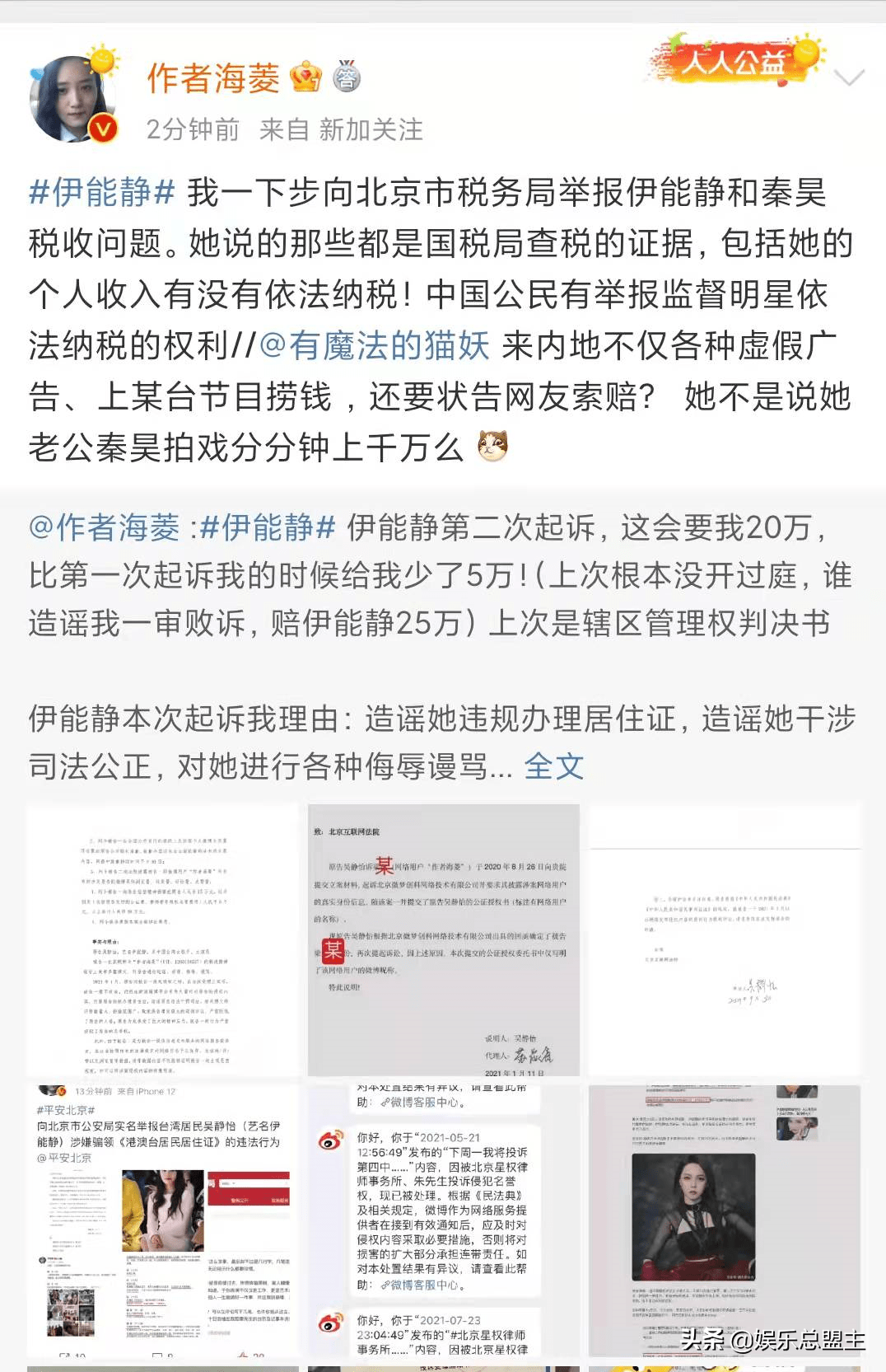 伊能静被实名举报违规领取居住证的复杂引见