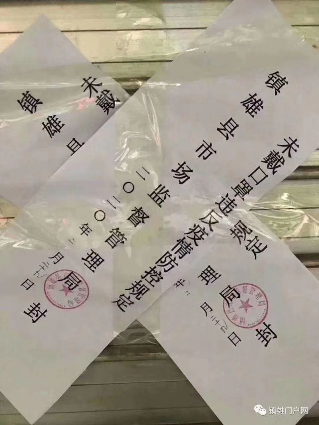 权志龙违反防疫规则的复杂引见