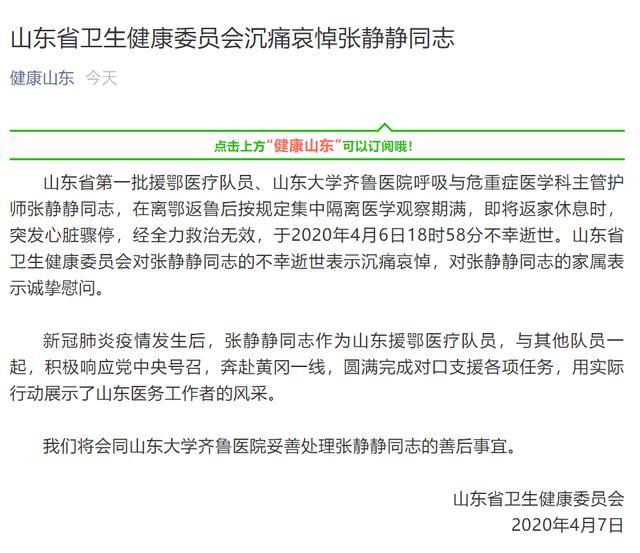 张悄悄多大春秋 张悄悄多大春秋