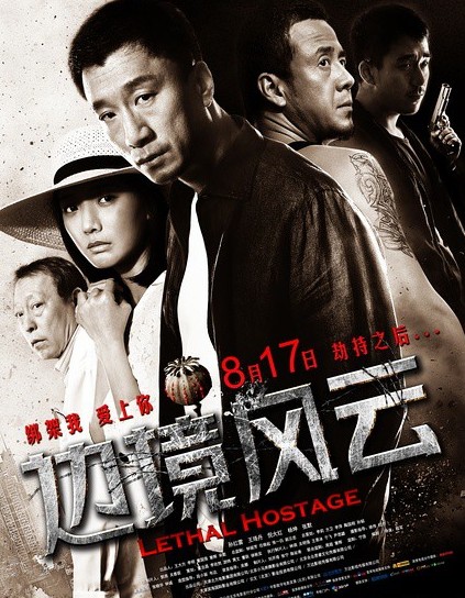 第十放映室停播