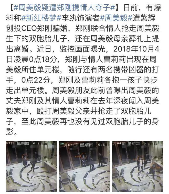 杨洋声援周美毅