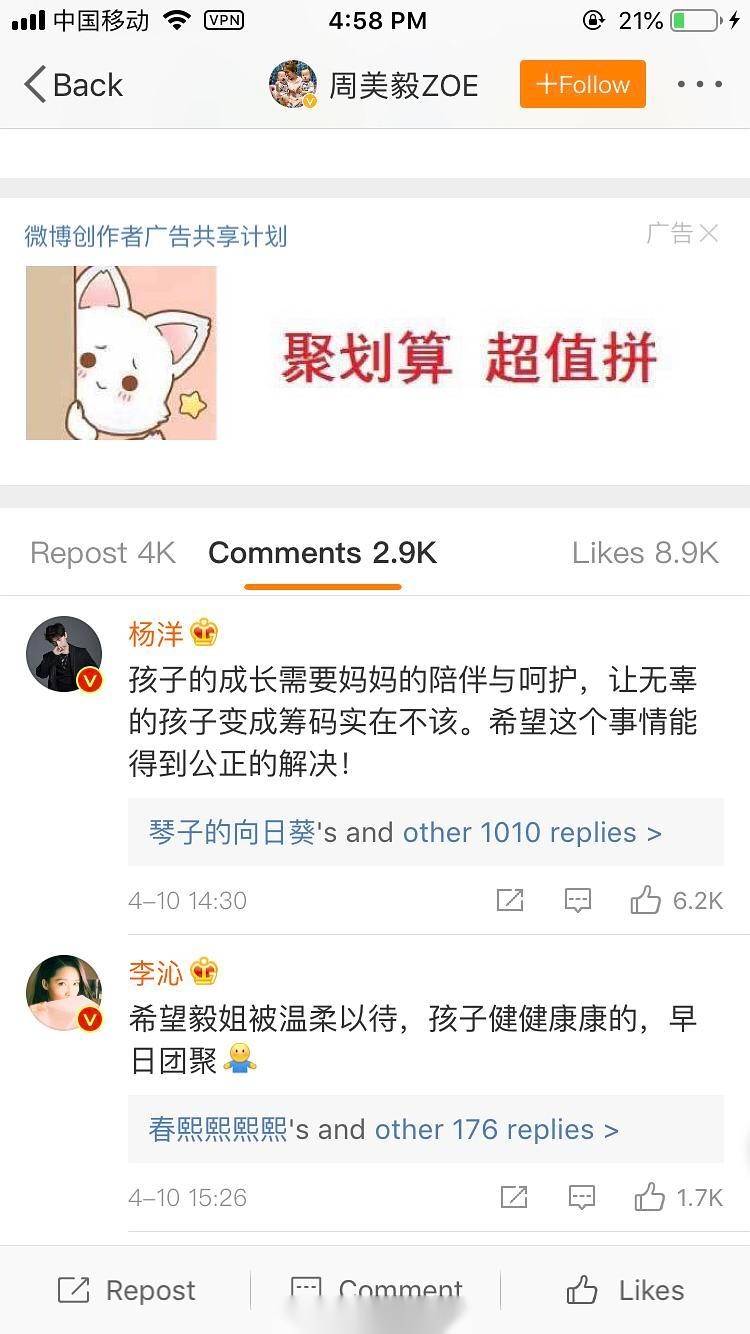 杨洋声援周美毅 杨洋声援周美毅