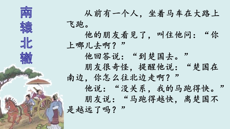 背道而驰演员表 背道而驰演员表