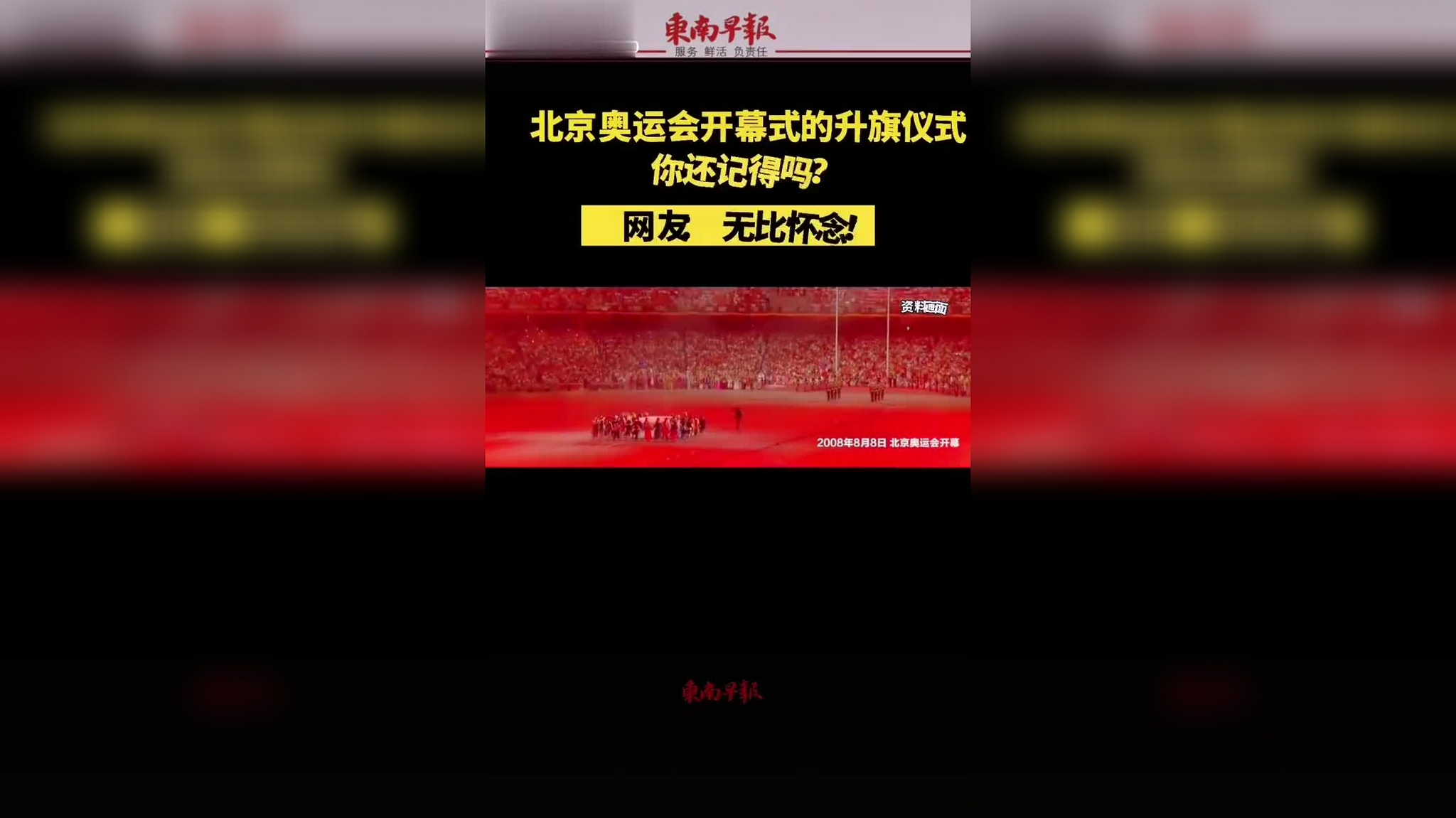 东京奥运会总监辞职