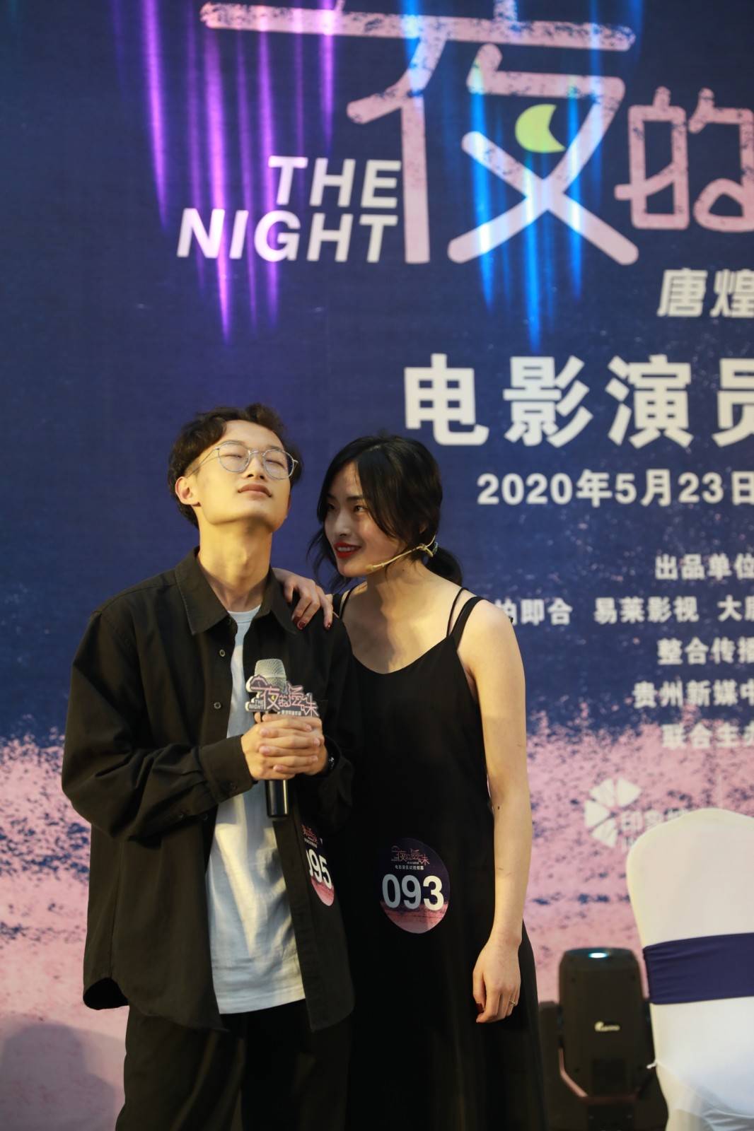 彻夜的滋味