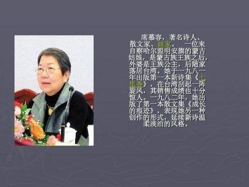 楼兰新娘席慕容