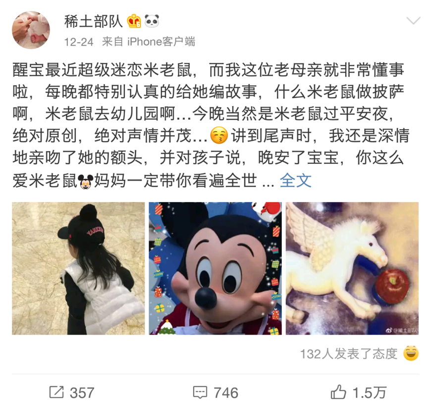 汪峰为醒醒庆生
