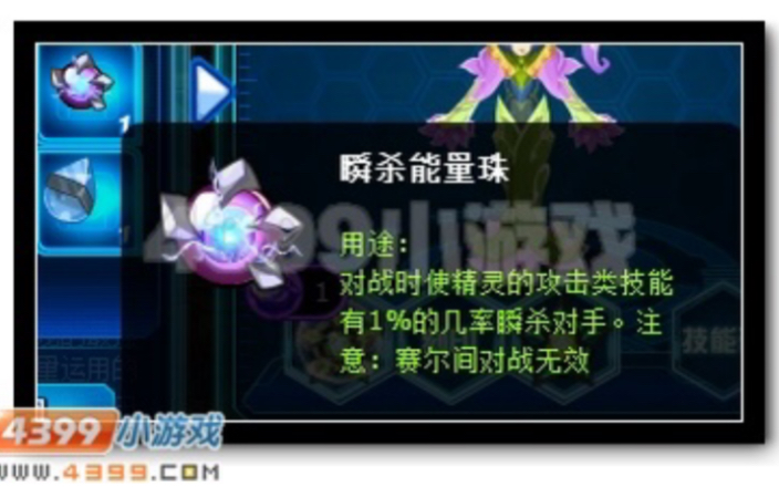 赛尔号艾米 赛尔号艾米