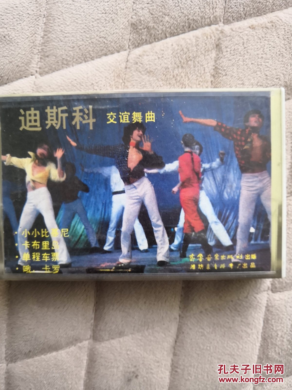 最好听的交谊舞曲