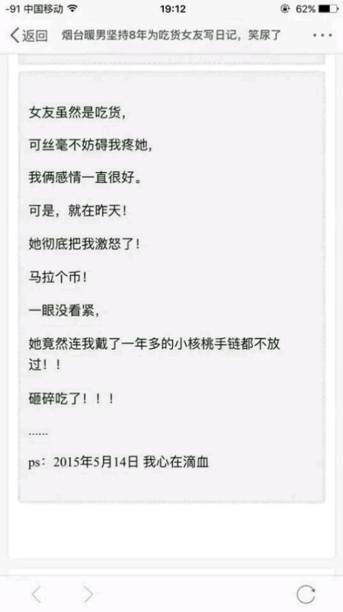 99条情话给女伴侣