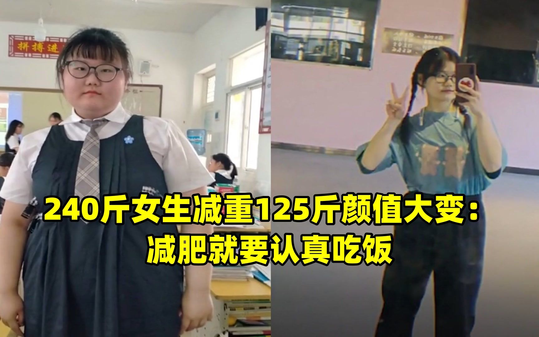 对于210斤小伙减重80斤后颜值大变的信息