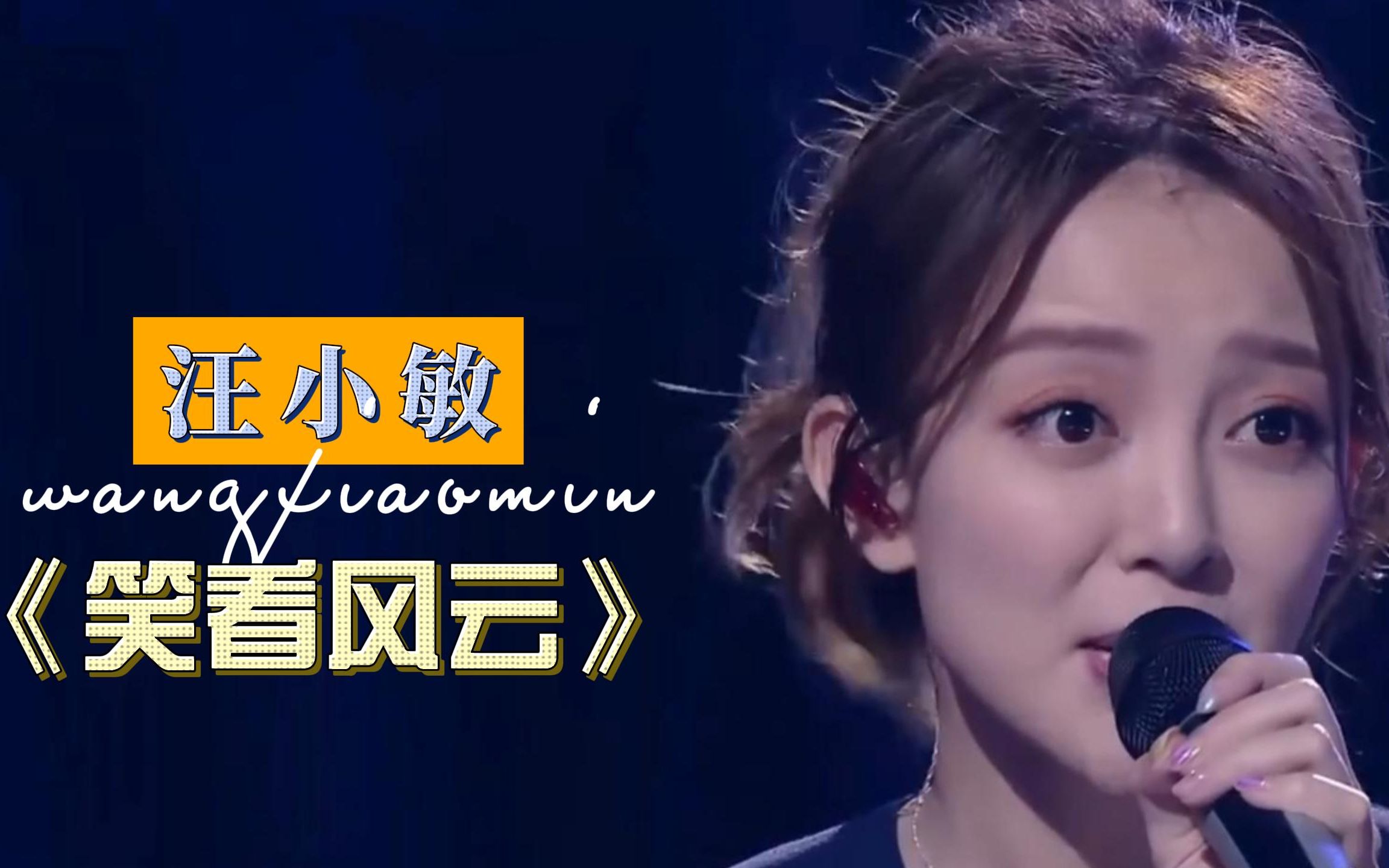 汪小敏整容